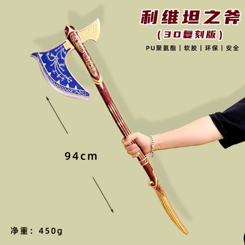 Cosplay Prop Axe - 1:1 ホームデコレーション コスプレ ゴッド・オブ・ウォー4 ウォービーストアックス レヴィアタン