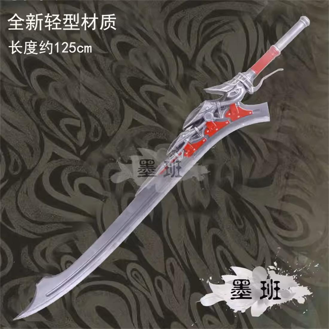 Cosplay Material For Prop - 125cm ユニークデザイン エンプレス・ネロの剣 デビルメイクライ 新品 軽量