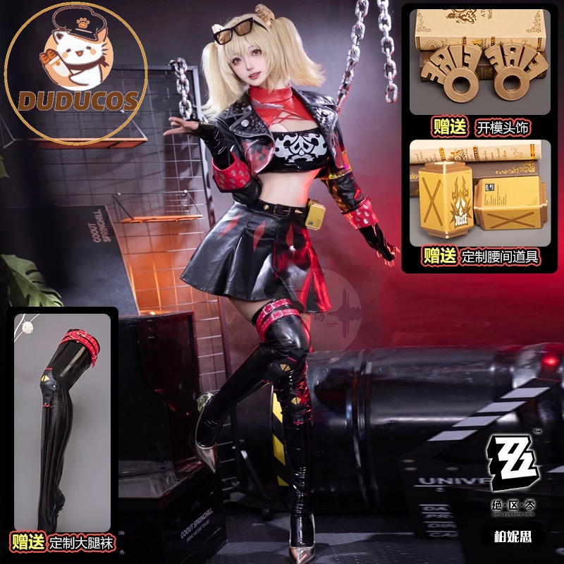 Burnice Cosplay Prop - バーニス・ホワイト コスプレ衣装 ウィッグ ヘア ゼンレス・ゾーン・ゼロ ロールプレイ