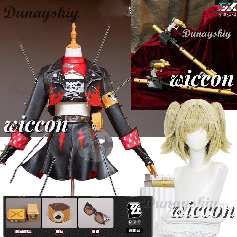 ゼンレスゾーンゼロ バーニス・ホワイト コスプレ衣装セット  - Burnice Cosplay Prop のレビューと価格
